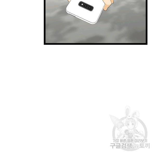 쇼윈도의 품격 53화 127