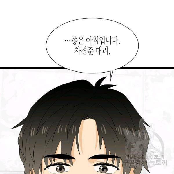 쇼윈도의 품격 53화 131
