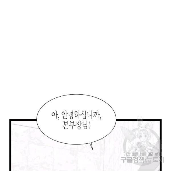 쇼윈도의 품격 53화 133