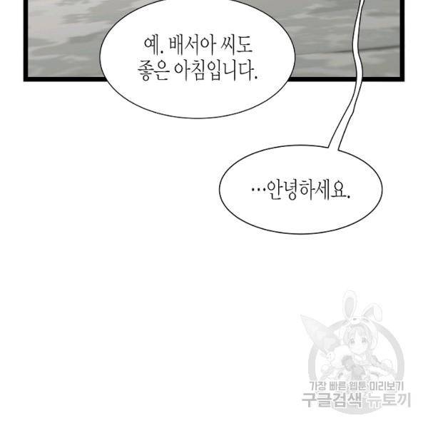 쇼윈도의 품격 53화 135