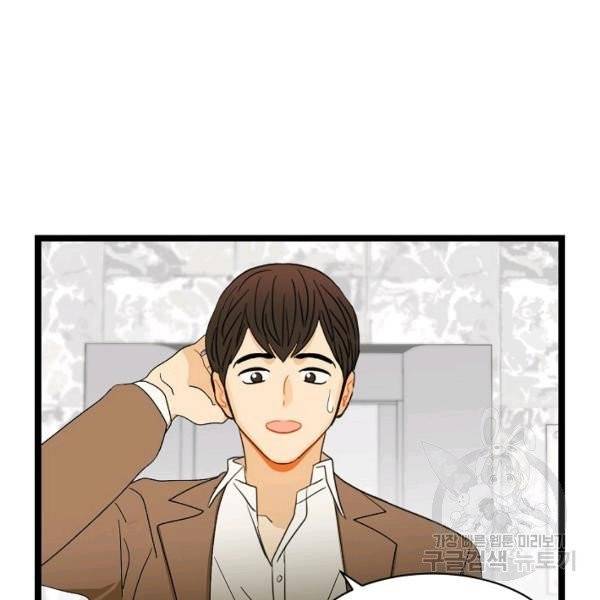 쇼윈도의 품격 53화 136