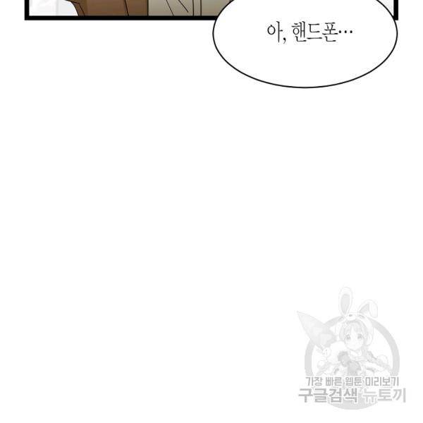 쇼윈도의 품격 53화 137