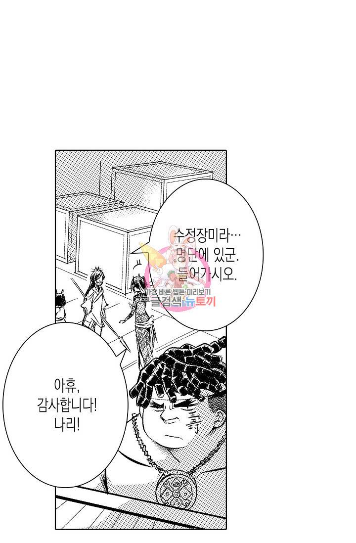 용조대도 88화 1