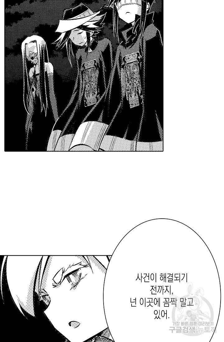 용조대도 88화 10