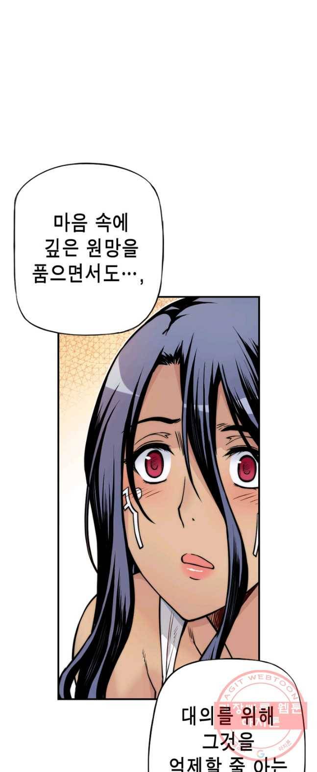 민폐 여신의 이세계 창세록 제 31화. 네피림(2) 7