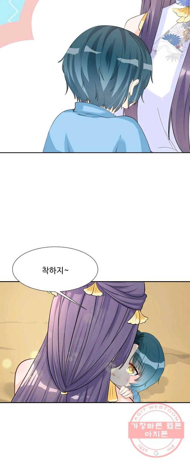 제자가 될 운명입니다 73화 3