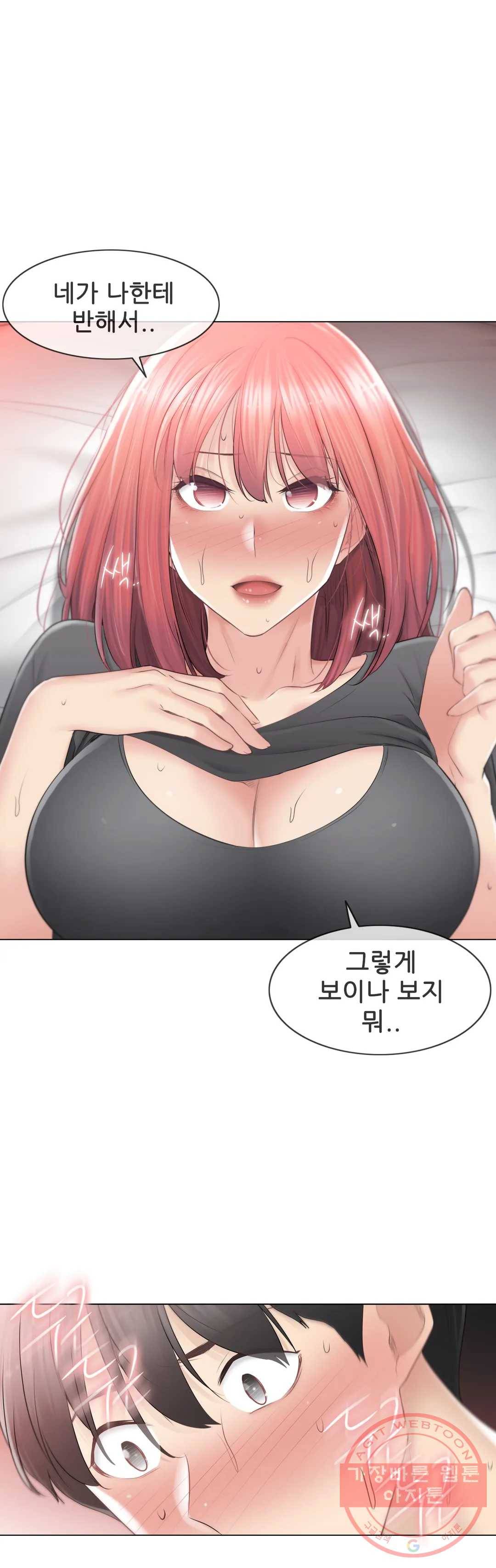 만져서 봉인해제 84화 1