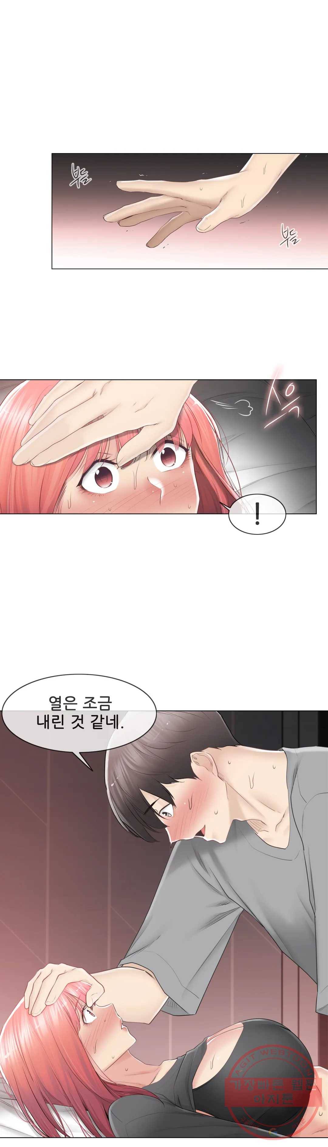 만져서 봉인해제 84화 2