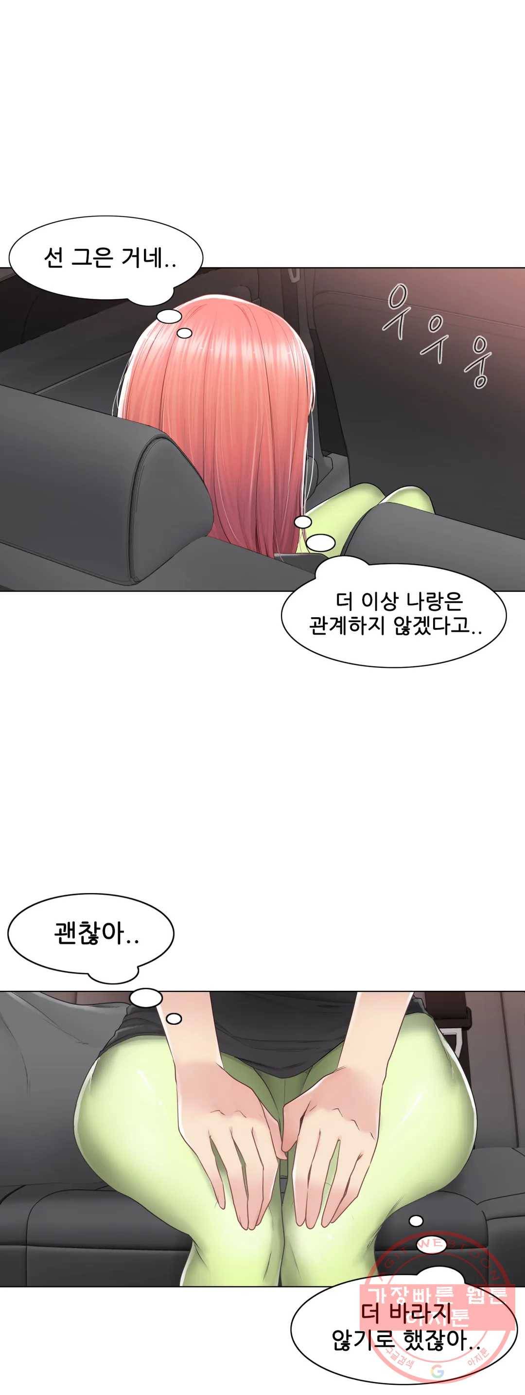 만져서 봉인해제 84화 6