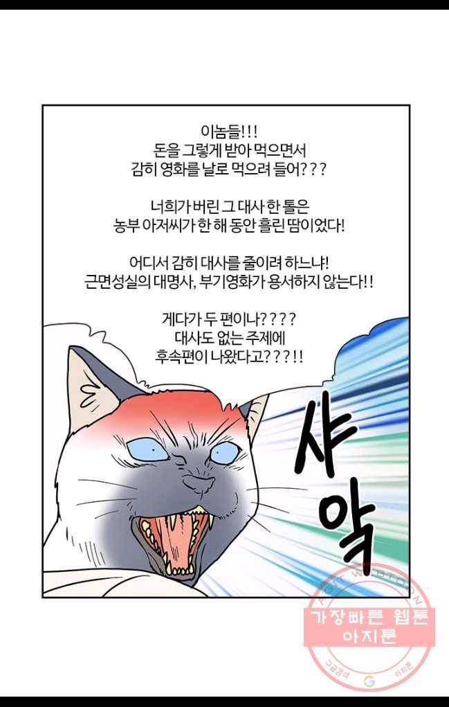 부기영화 103화. 콰이어트플레이스2 2