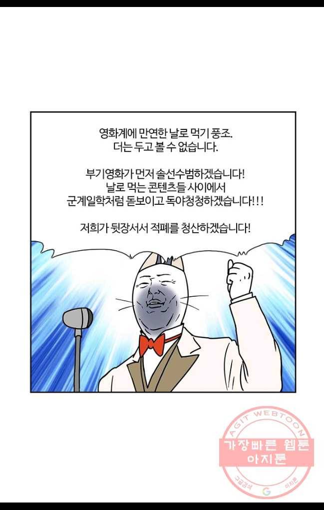 부기영화 103화. 콰이어트플레이스2 3