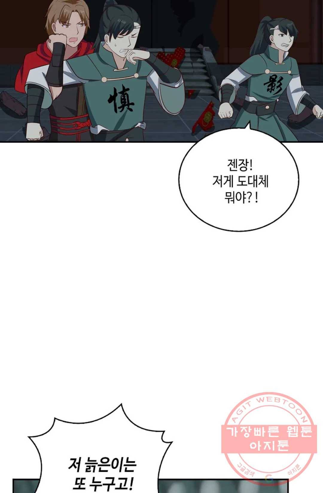 무련전봉 377화 3