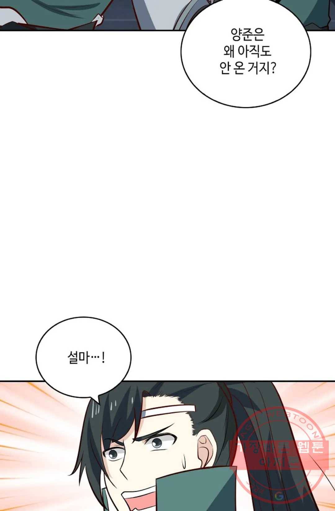 무련전봉 377화 6