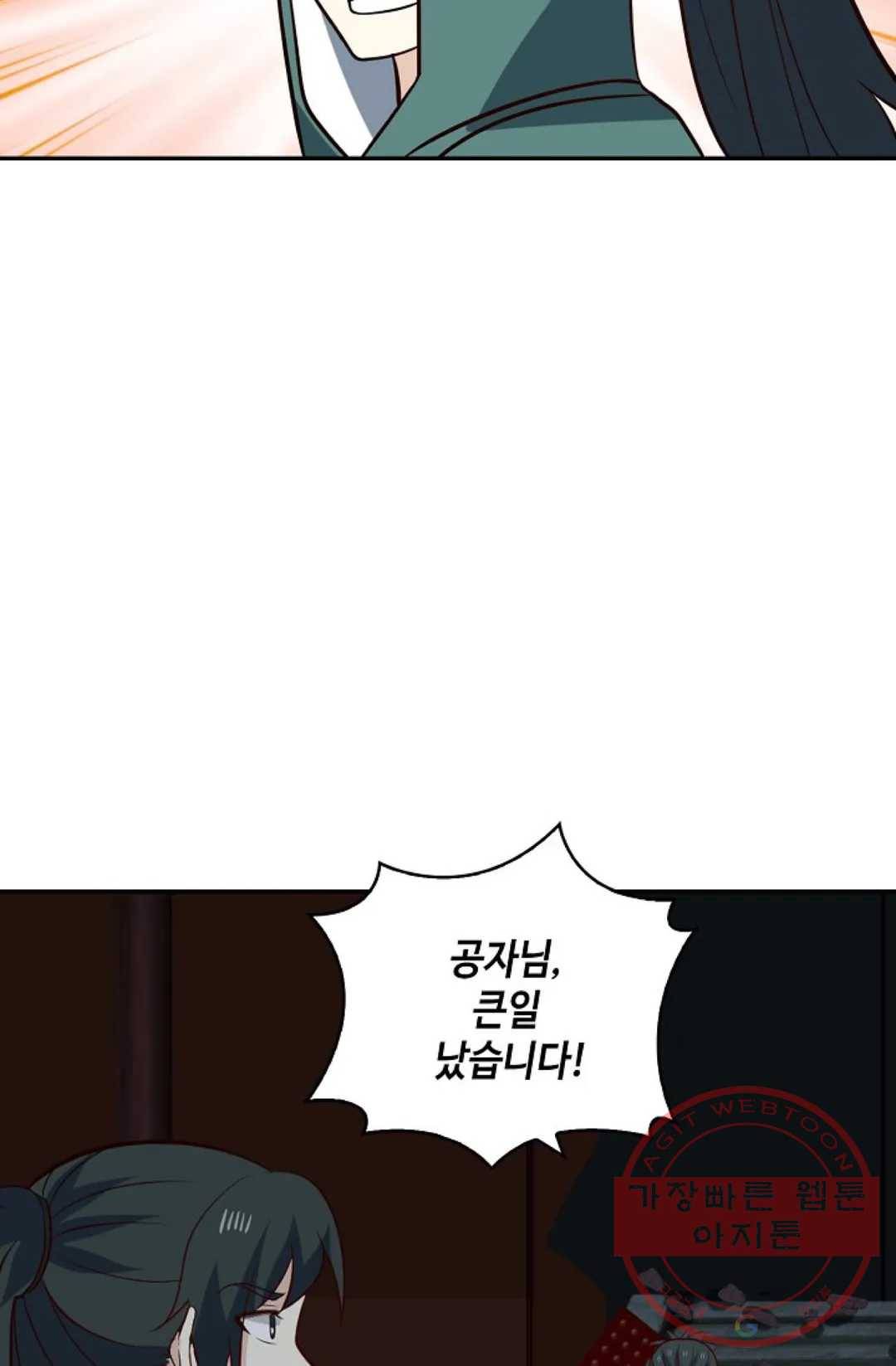 무련전봉 377화 7
