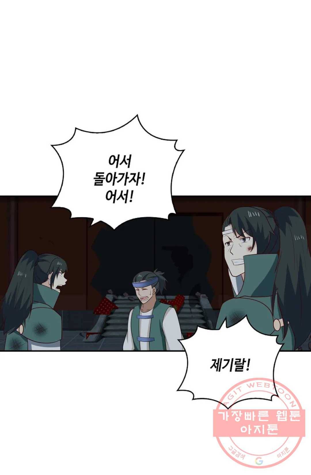 무련전봉 377화 10