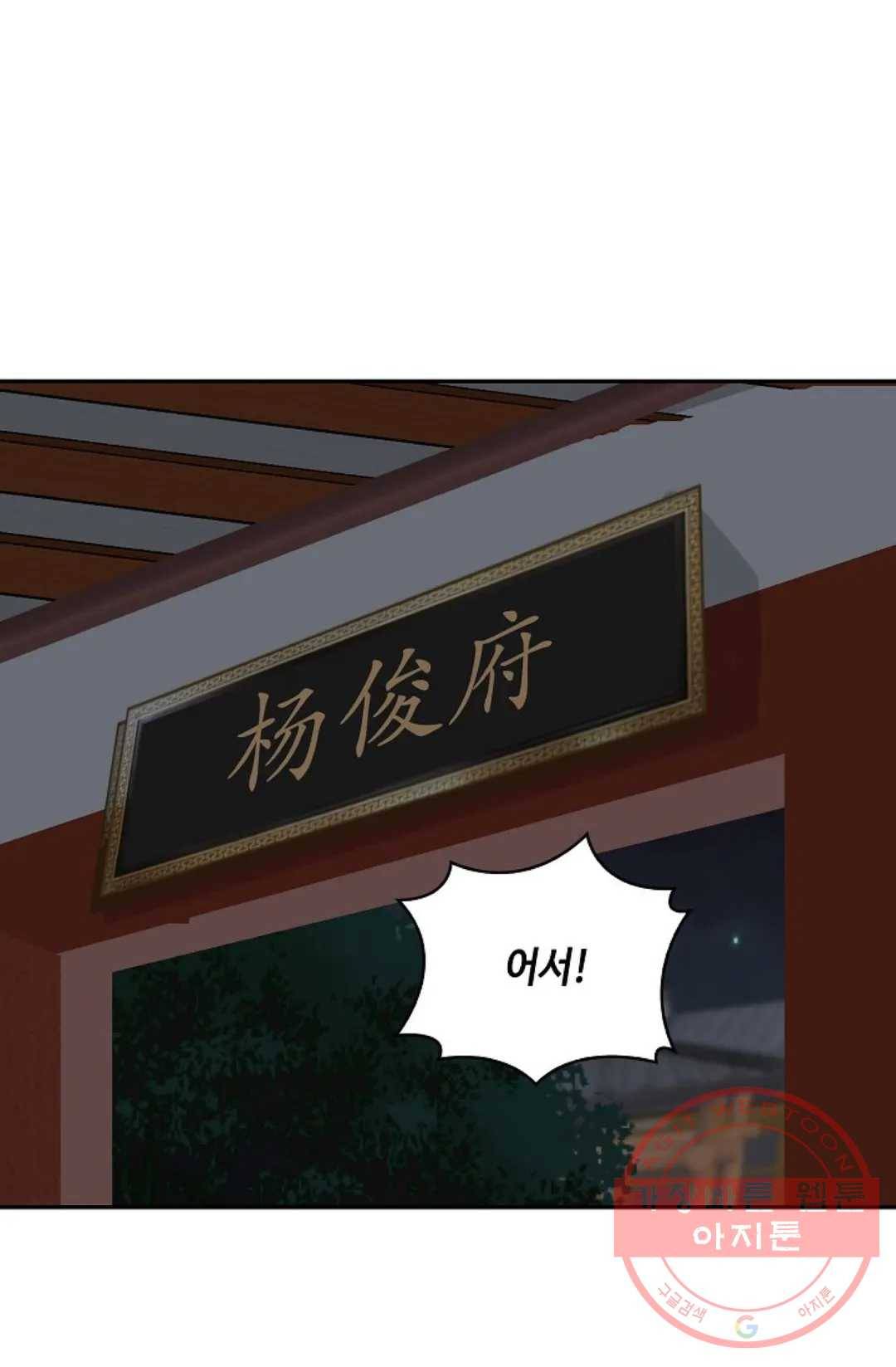 무련전봉 377화 13