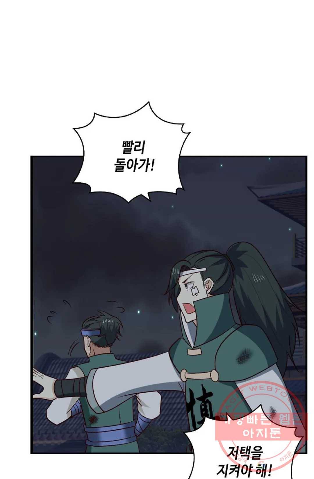무련전봉 377화 14