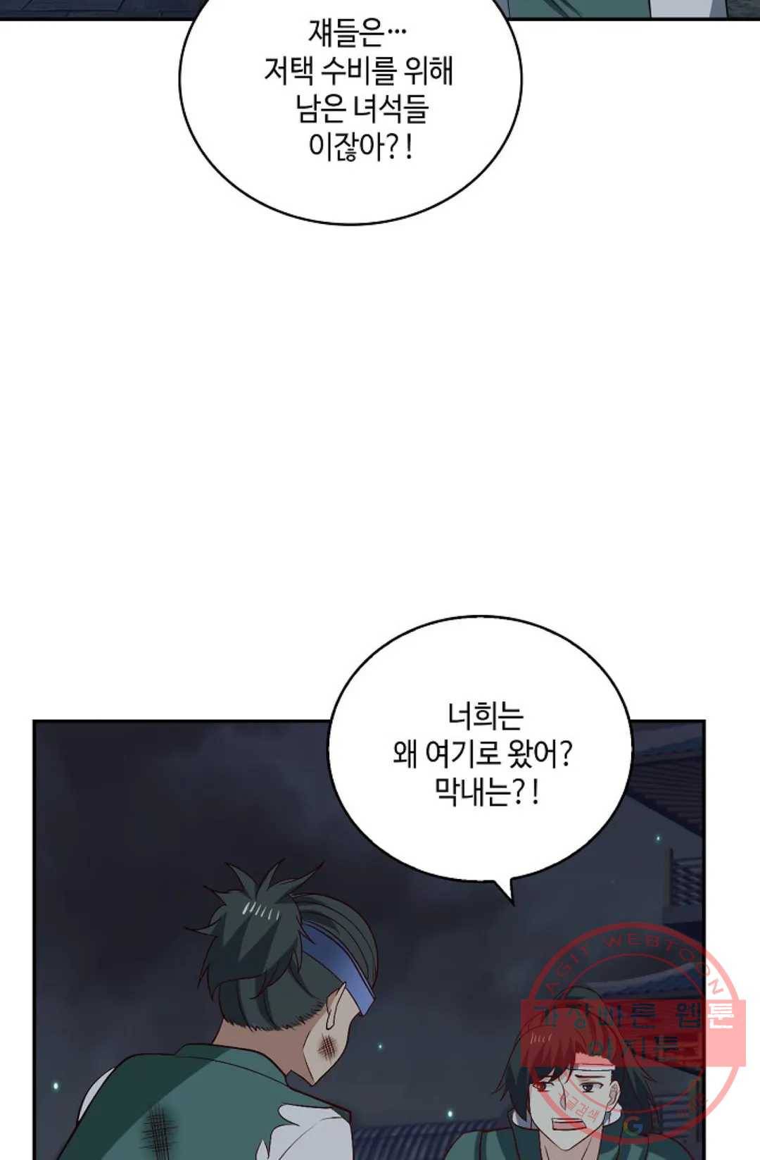 무련전봉 377화 16