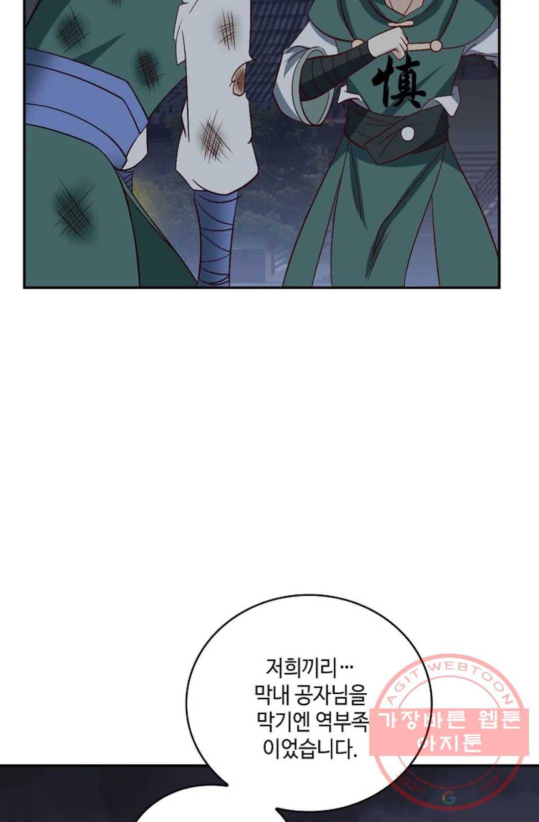 무련전봉 377화 17
