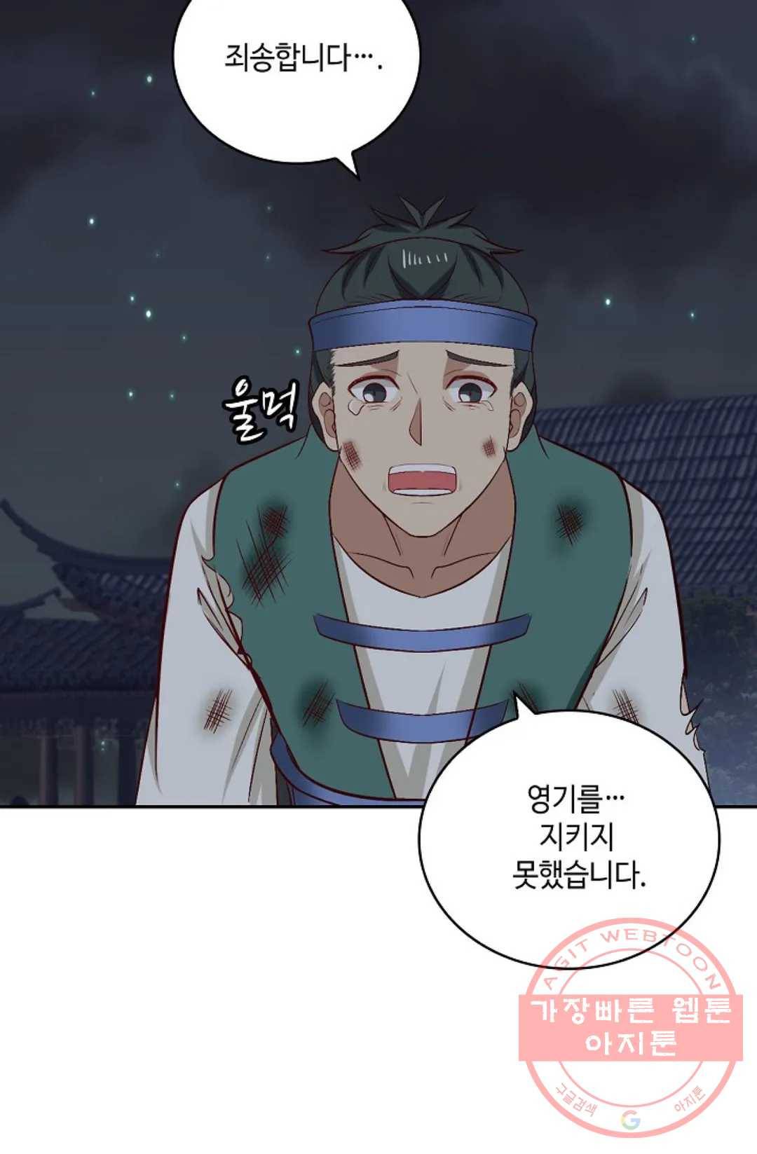 무련전봉 377화 18