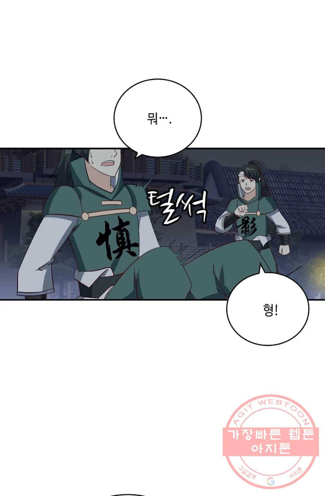 무련전봉 377화 19