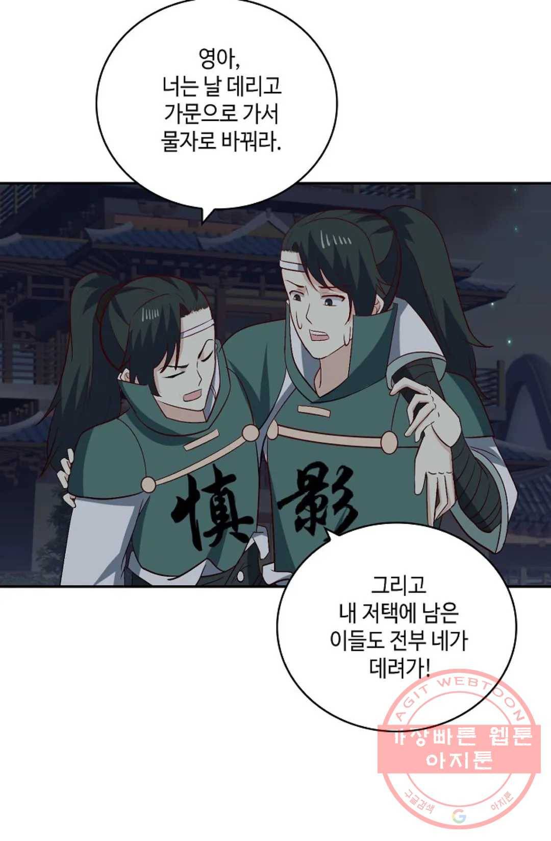 무련전봉 377화 20