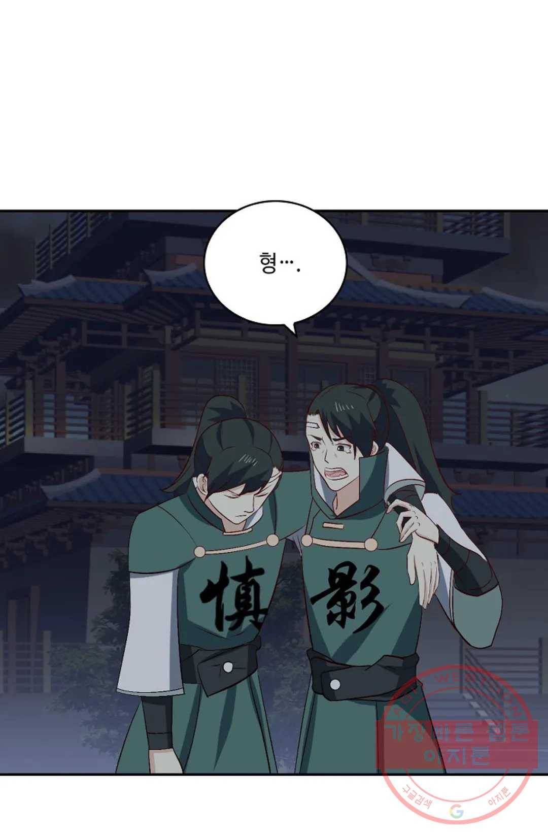 무련전봉 377화 21