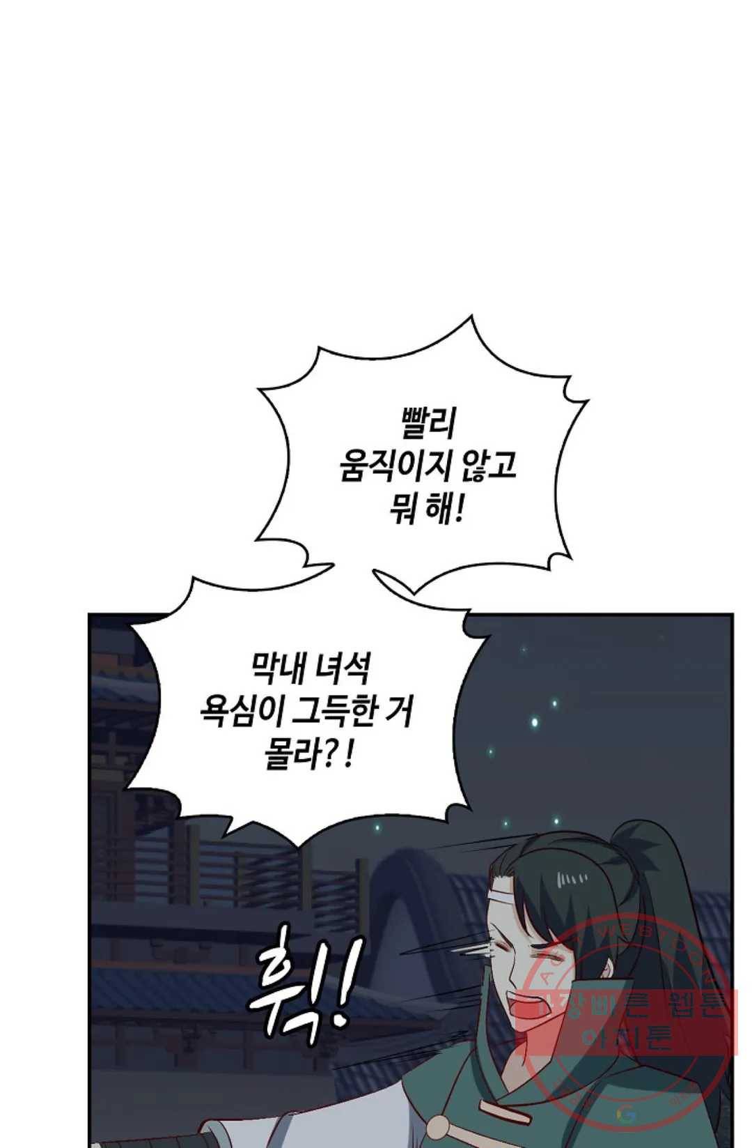 무련전봉 377화 22