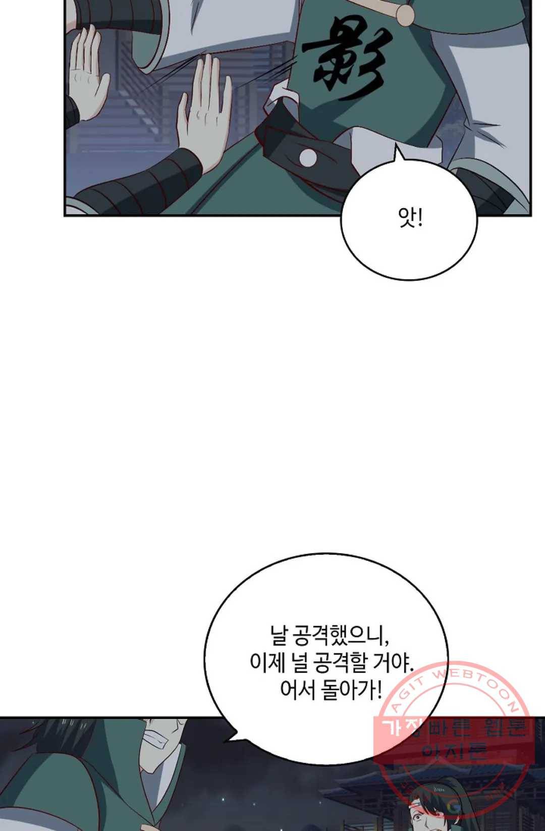 무련전봉 377화 23