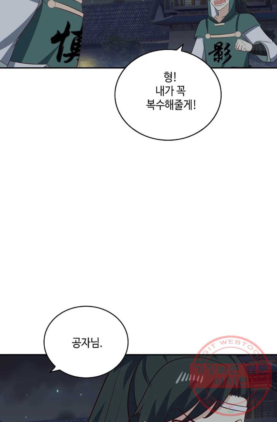 무련전봉 377화 24