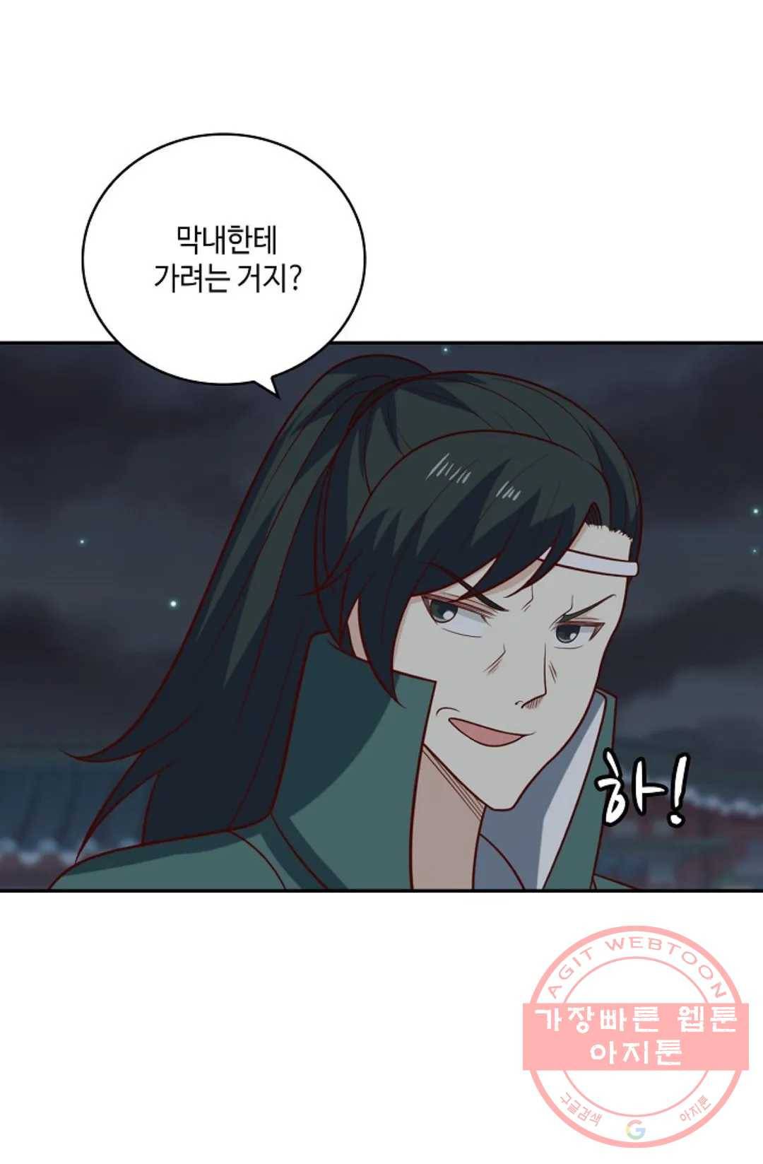 무련전봉 377화 27