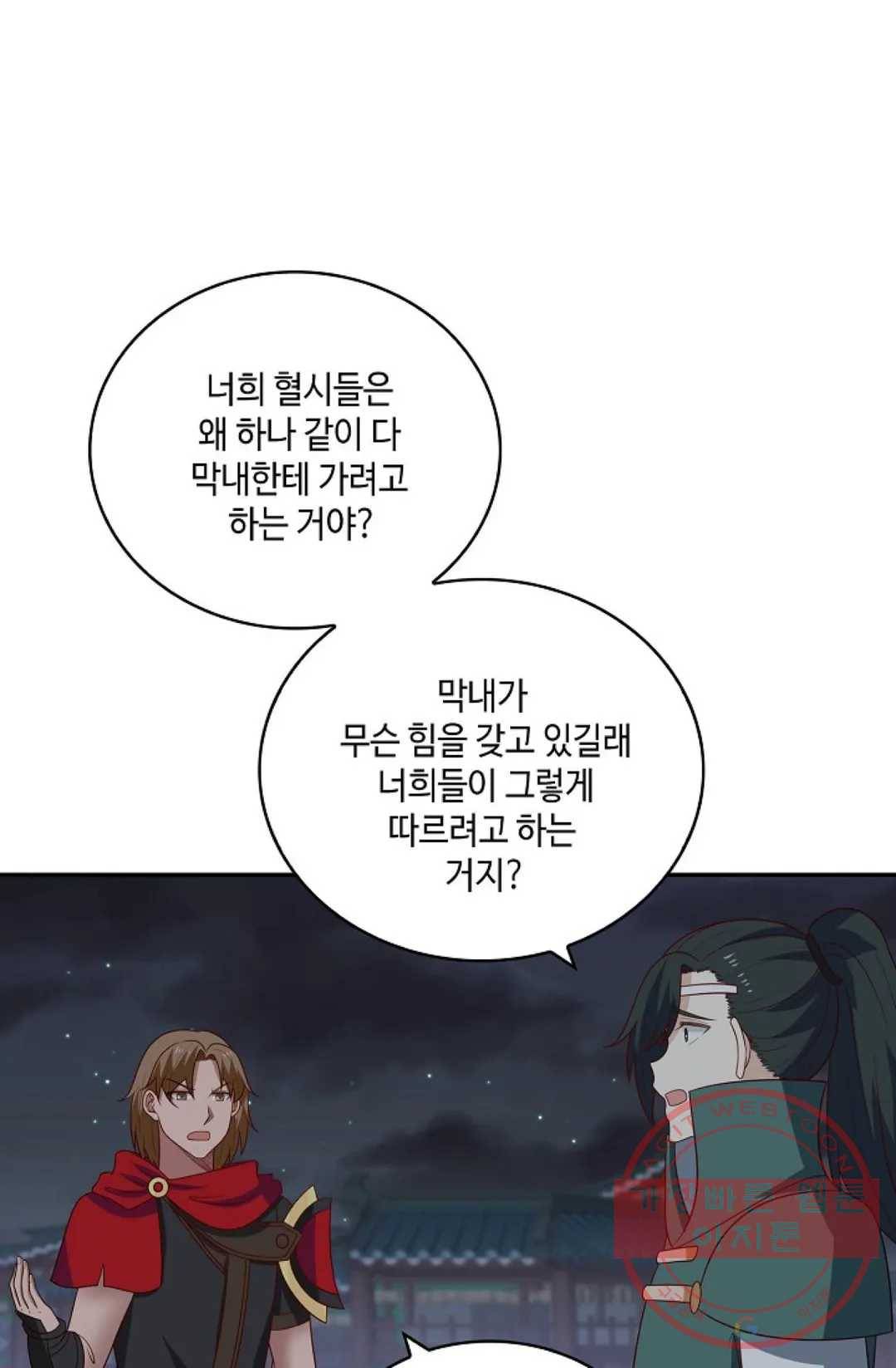 무련전봉 377화 29