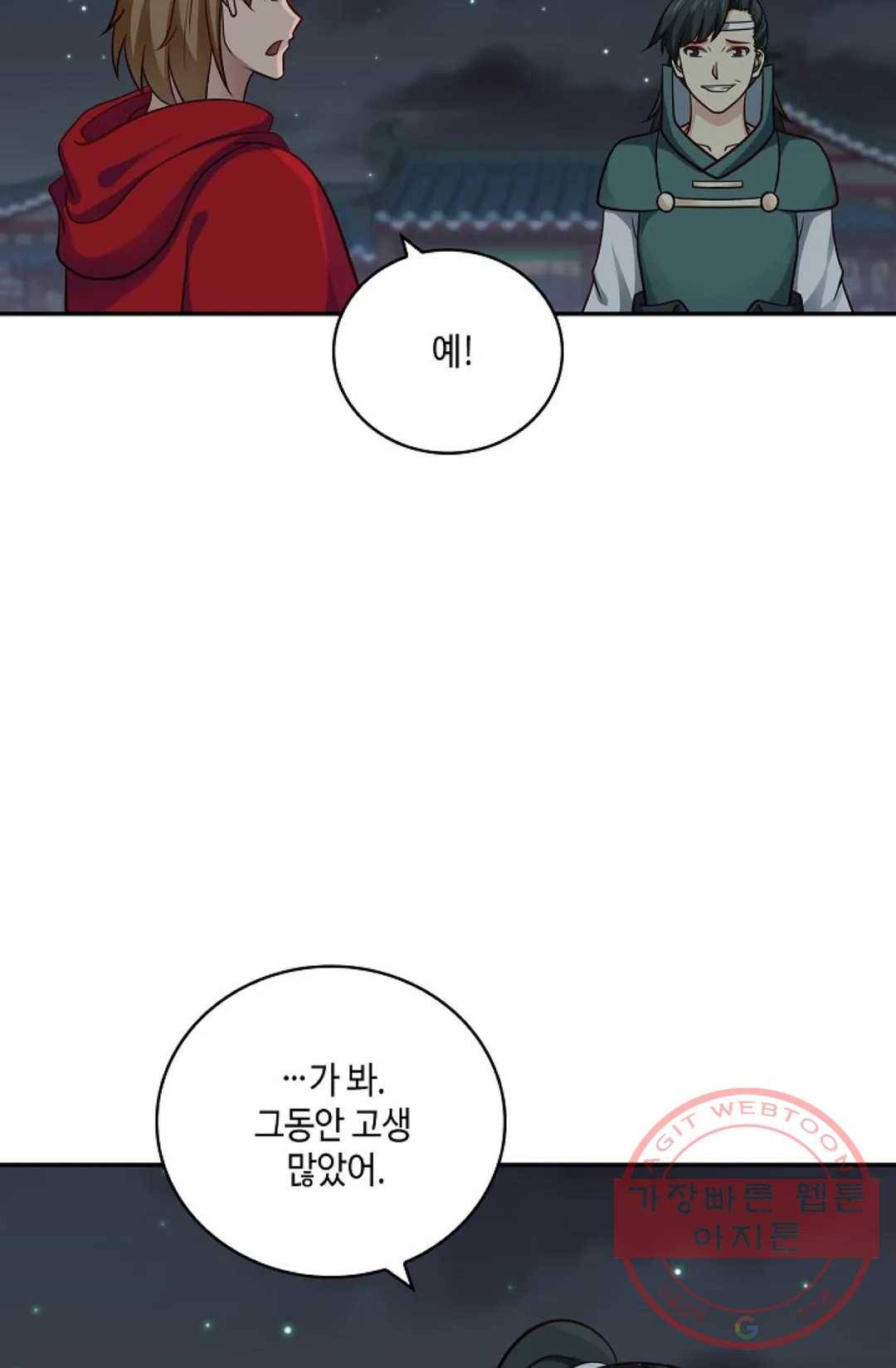 무련전봉 377화 31