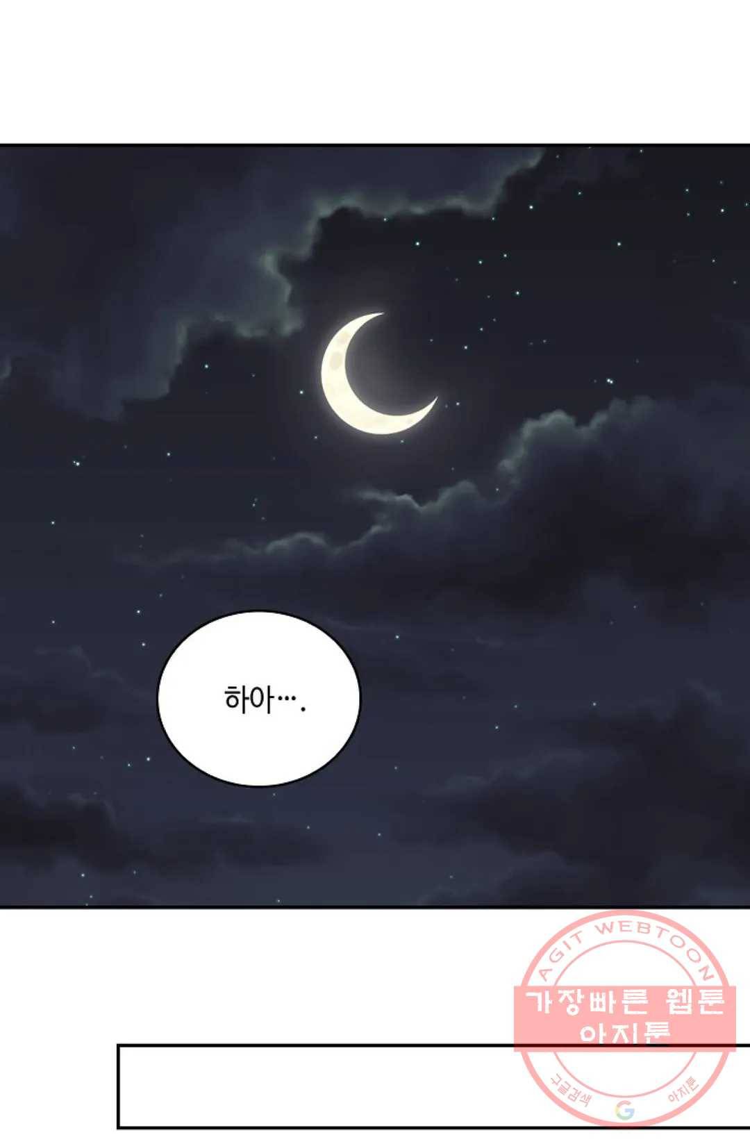 무련전봉 377화 34