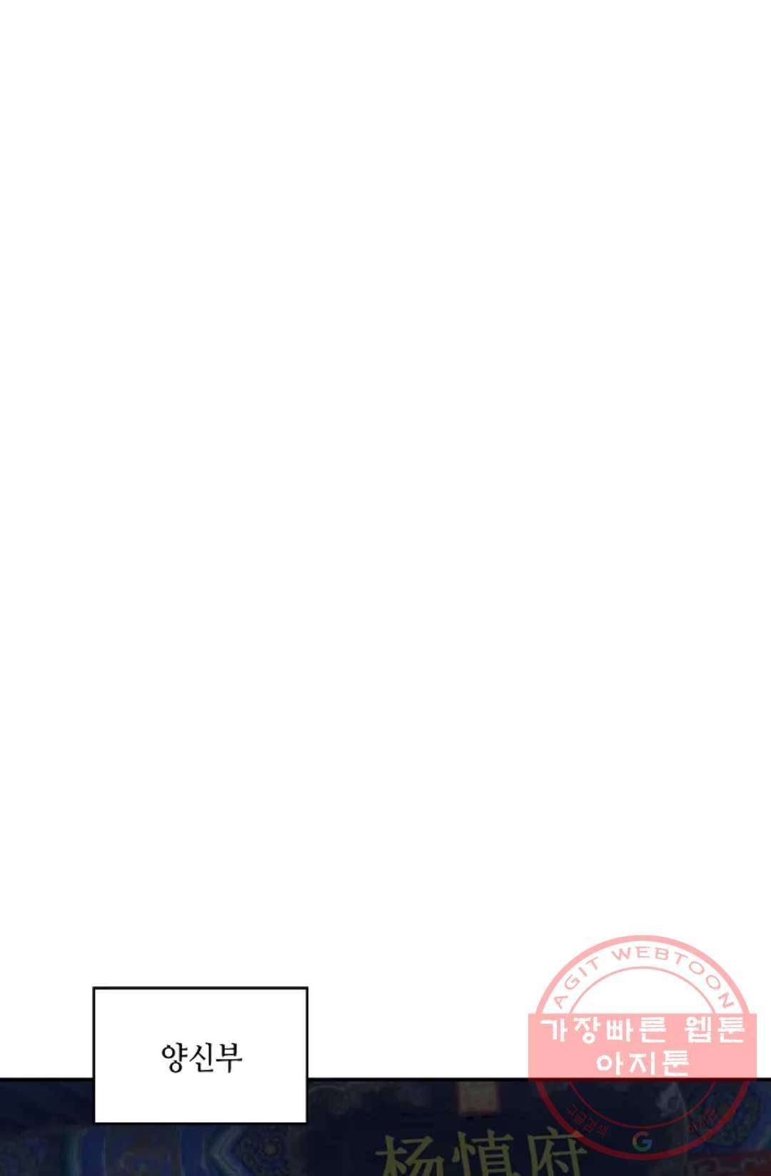 무련전봉 377화 35