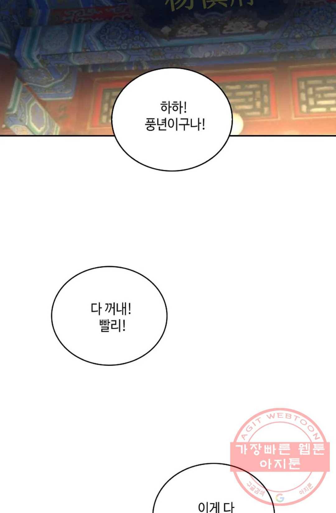 무련전봉 377화 36