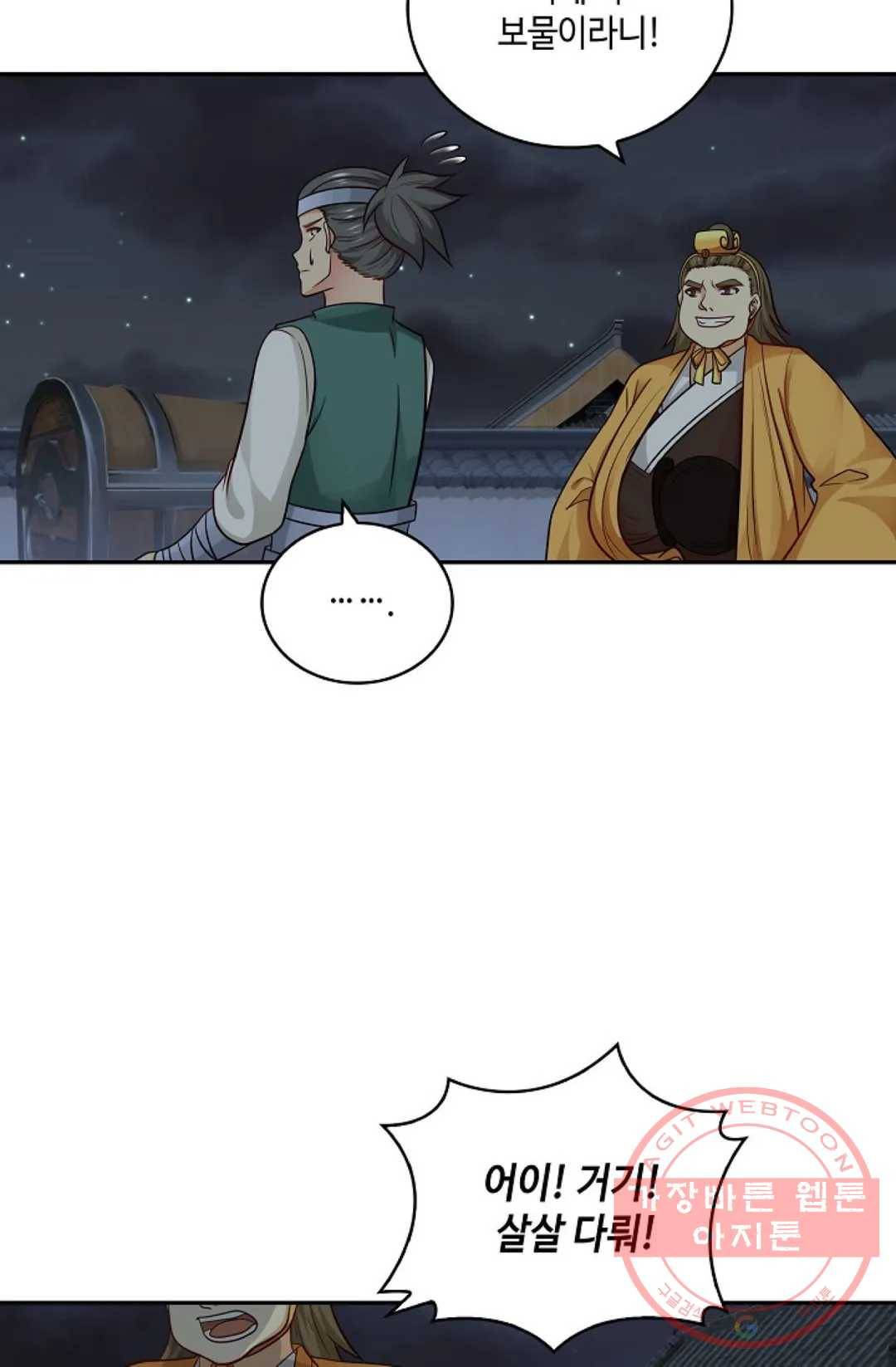 무련전봉 377화 37