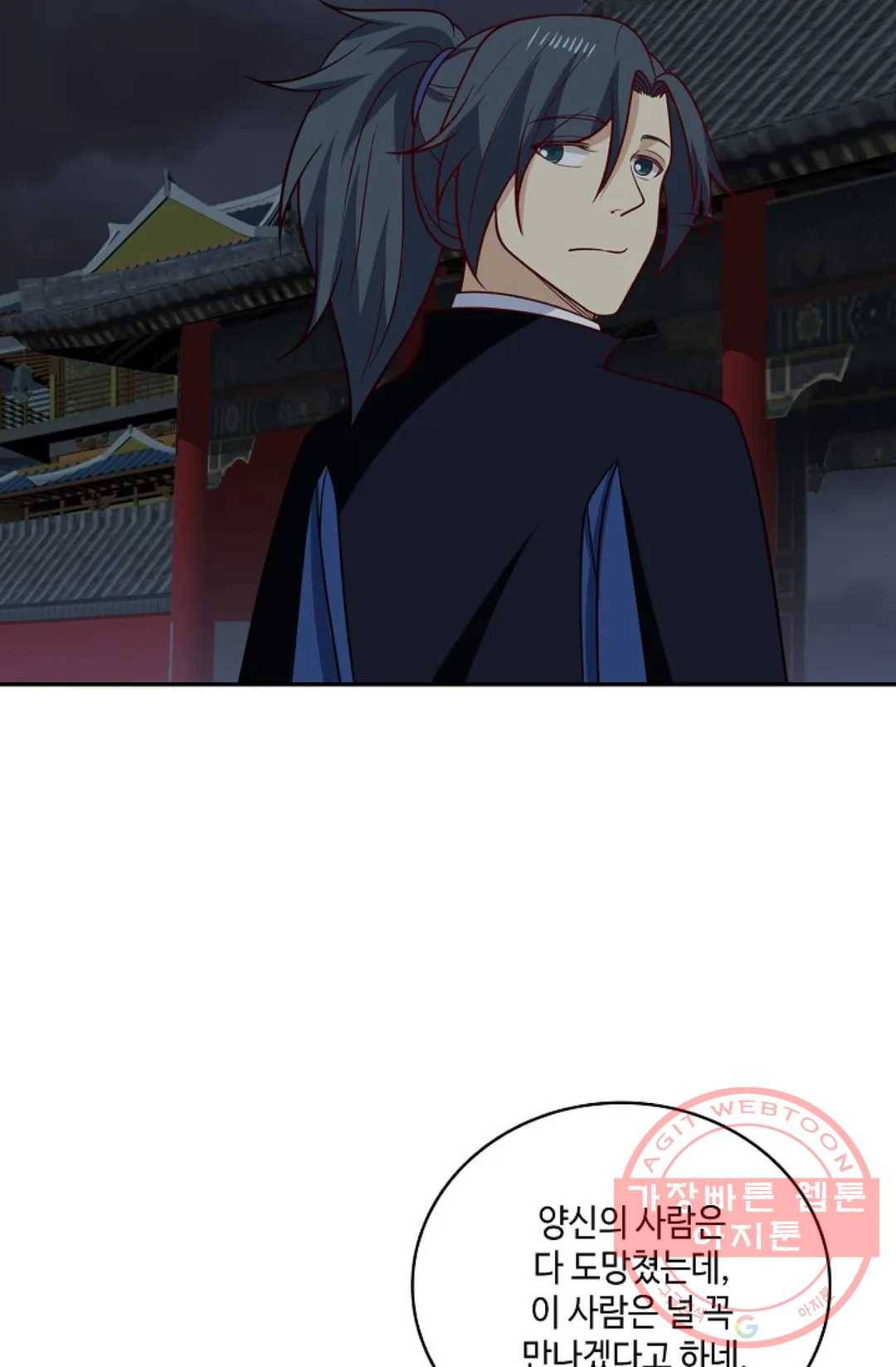 무련전봉 377화 39