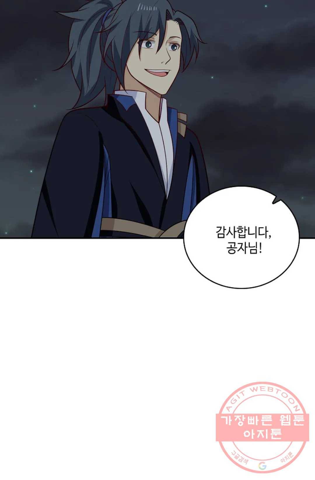 무련전봉 377화 43