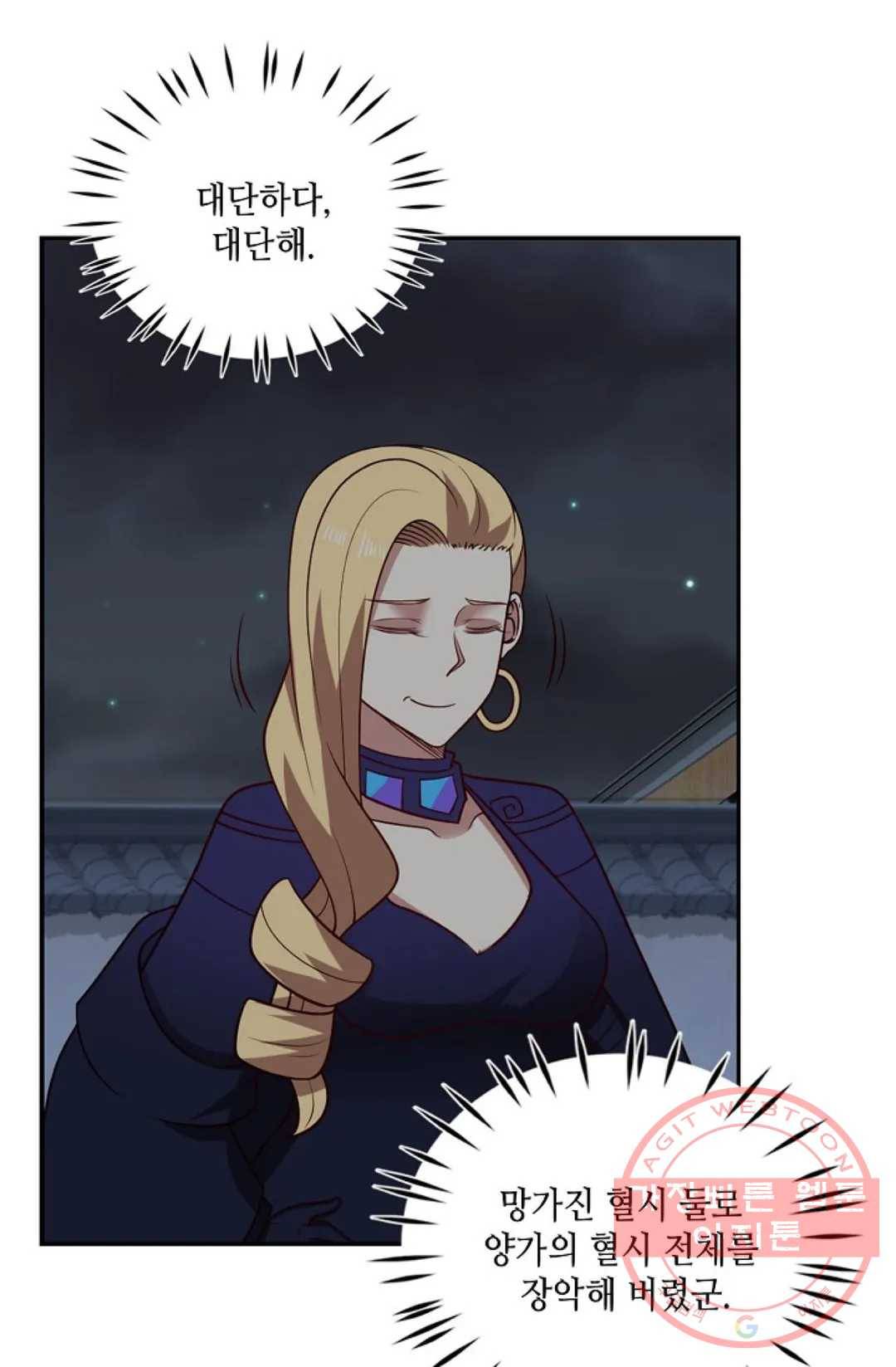 무련전봉 377화 44