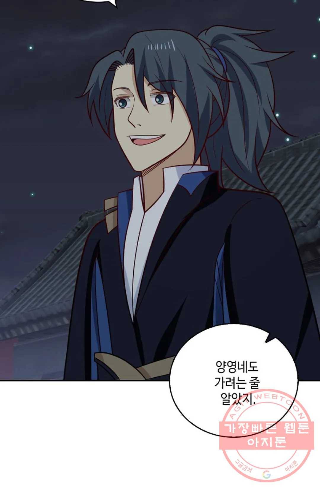 무련전봉 377화 47