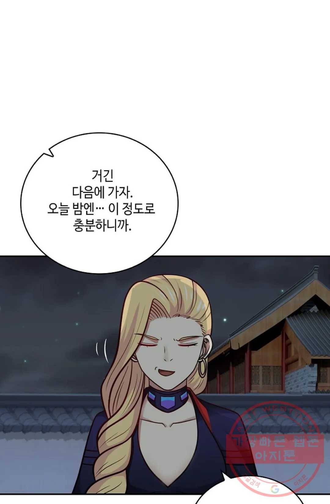 무련전봉 377화 48