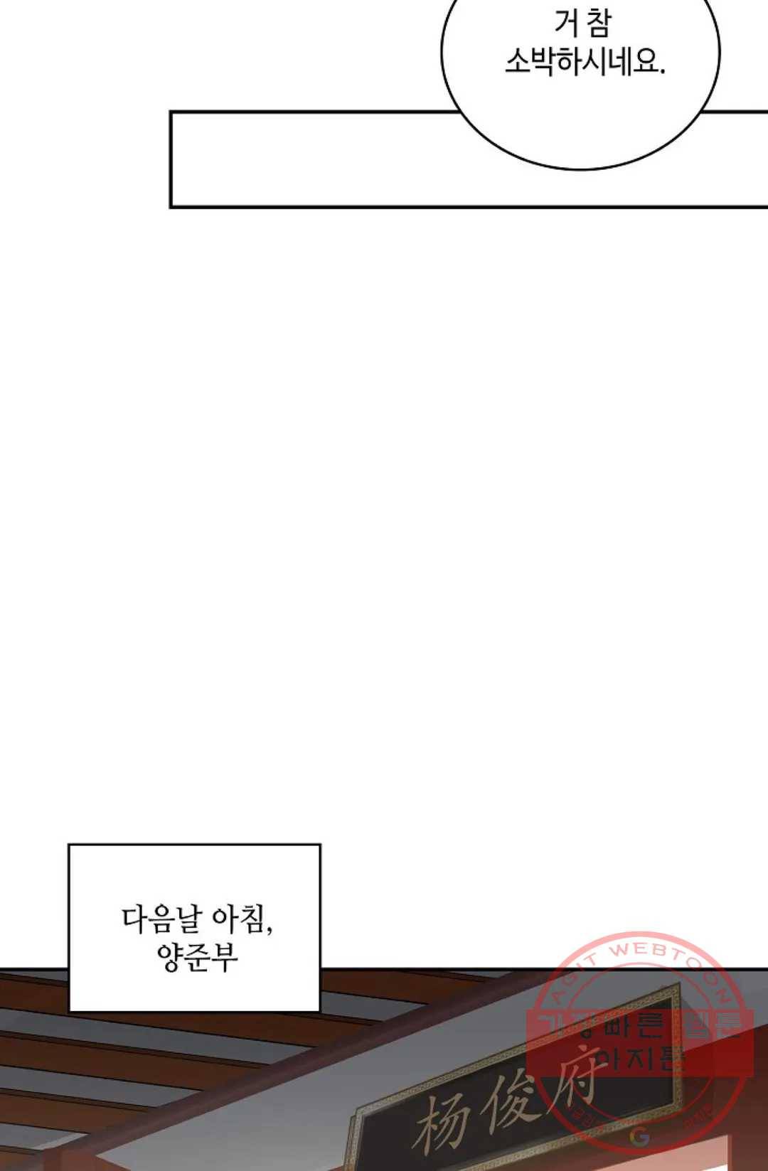 무련전봉 377화 49