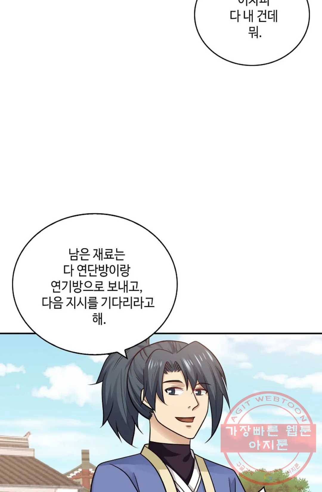 무련전봉 377화 52