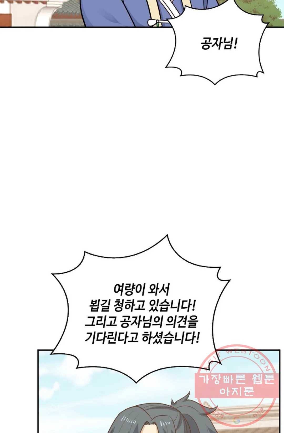 무련전봉 377화 53