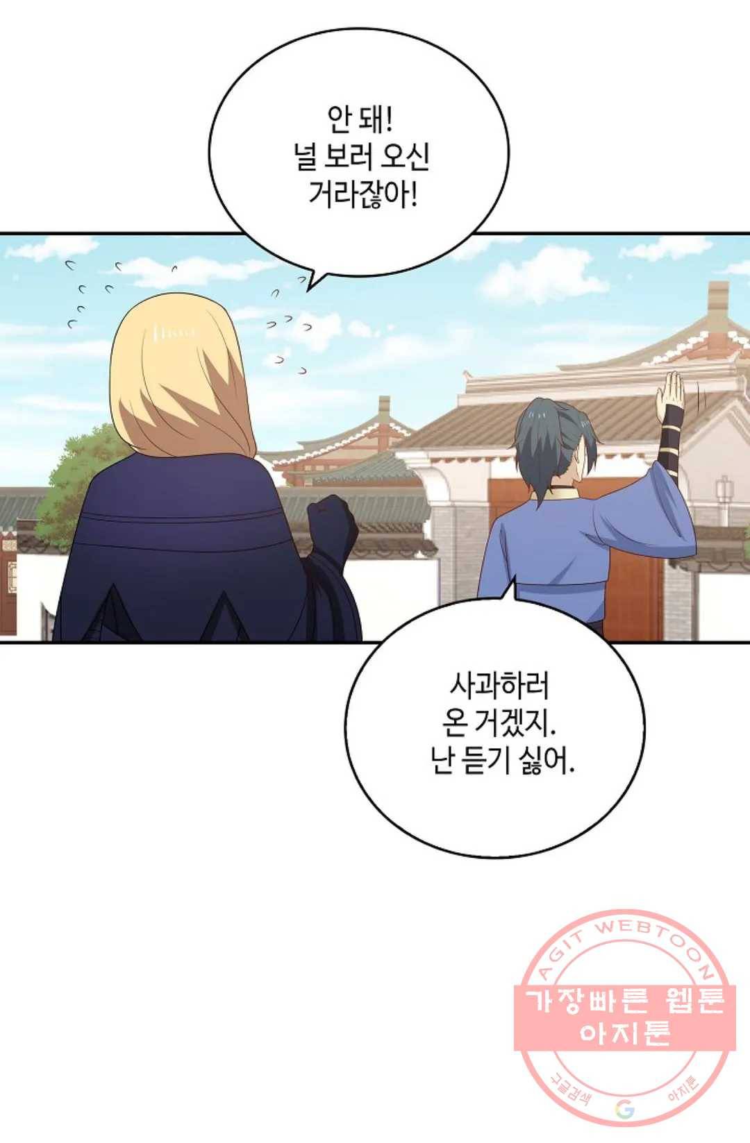 무련전봉 377화 57