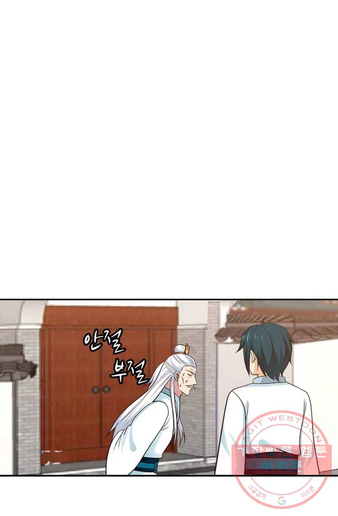 무련전봉 377화 58