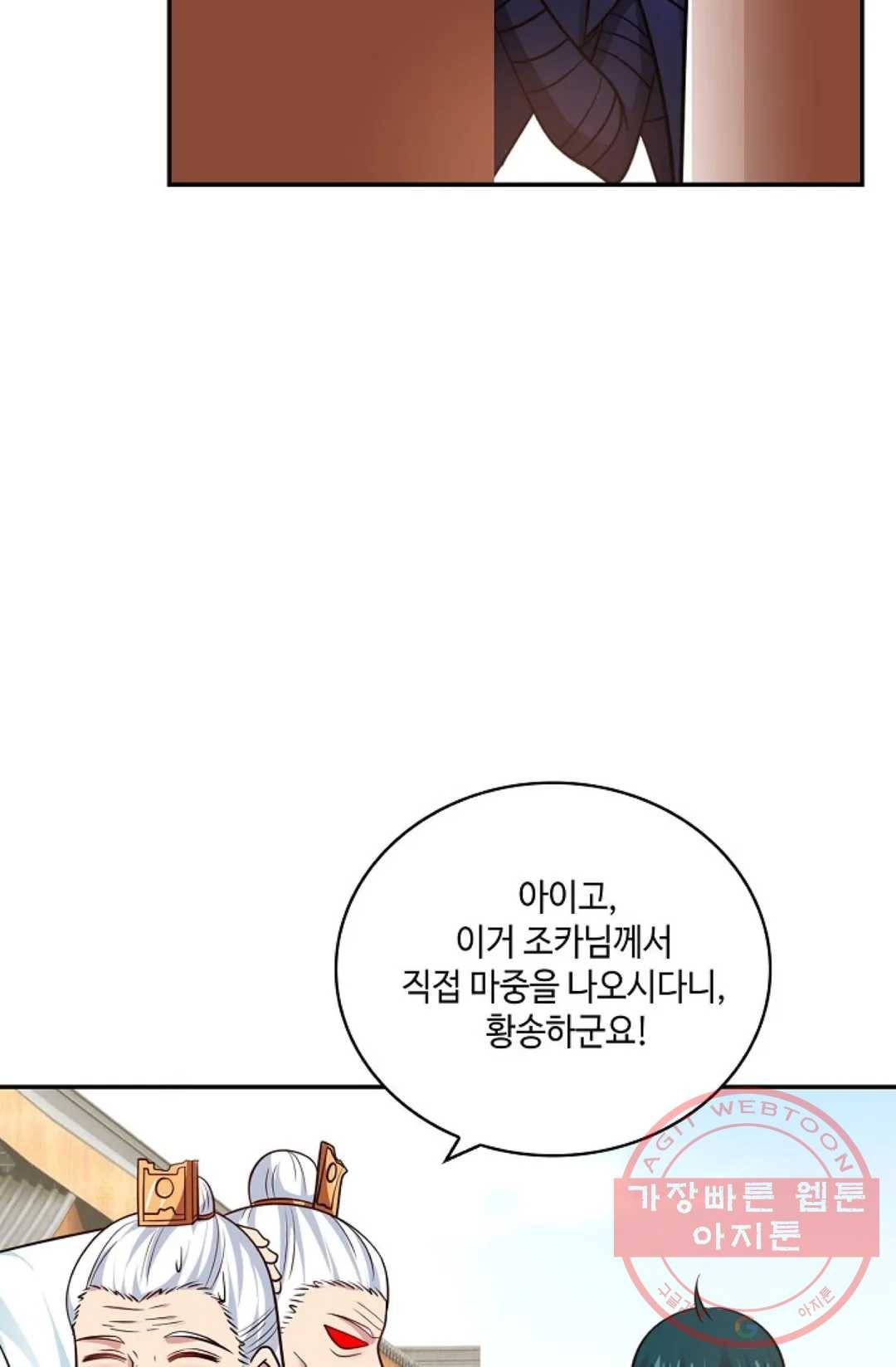 무련전봉 377화 60