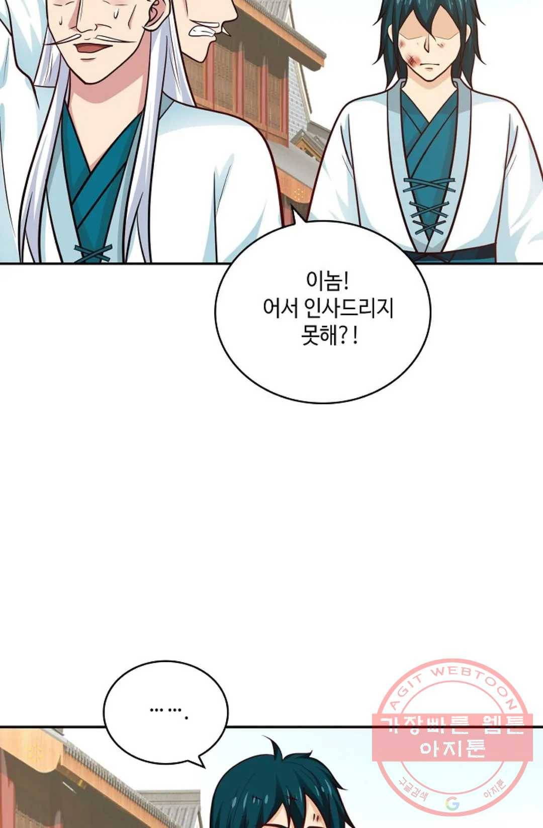 무련전봉 377화 61