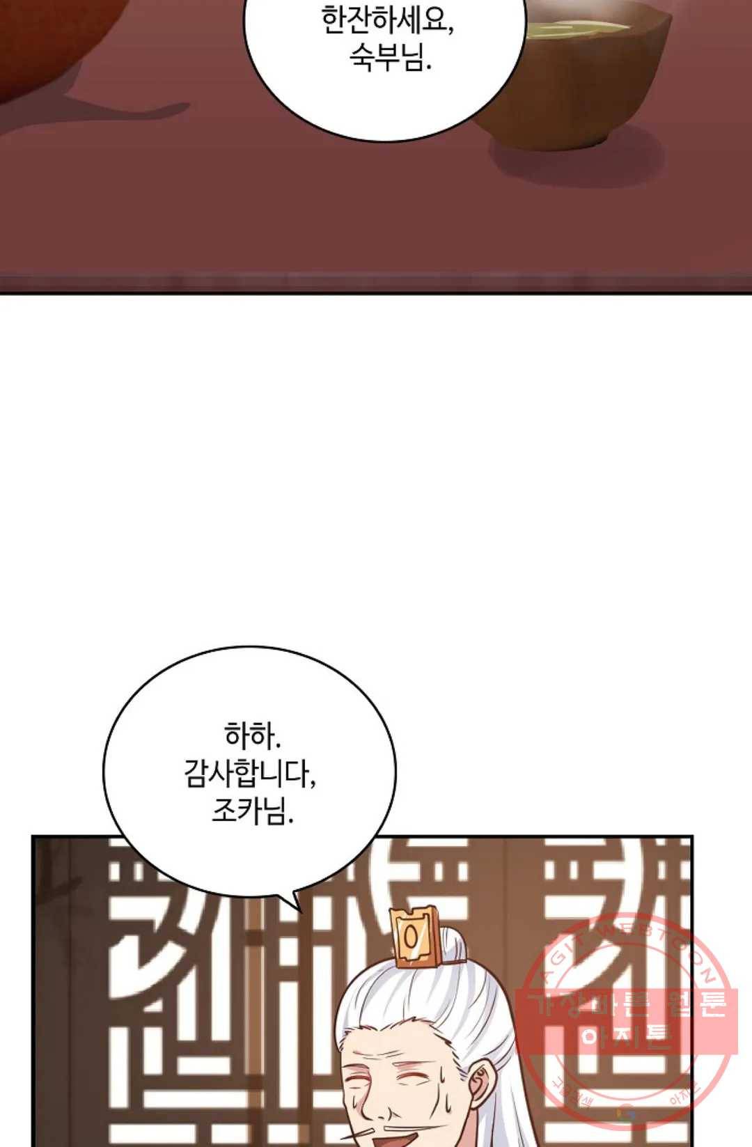 무련전봉 377화 65